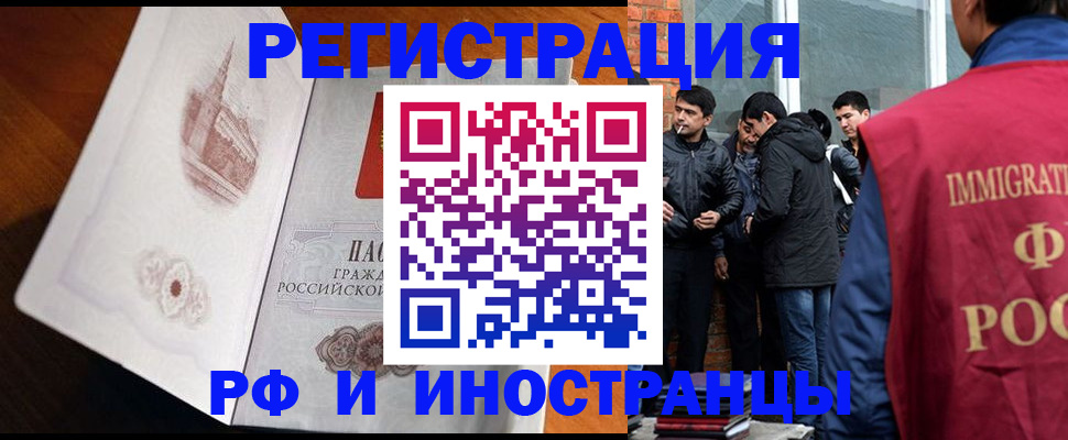 прописка ребенка в Рославле