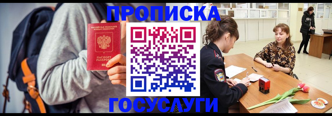 миграционный учет в Рославле