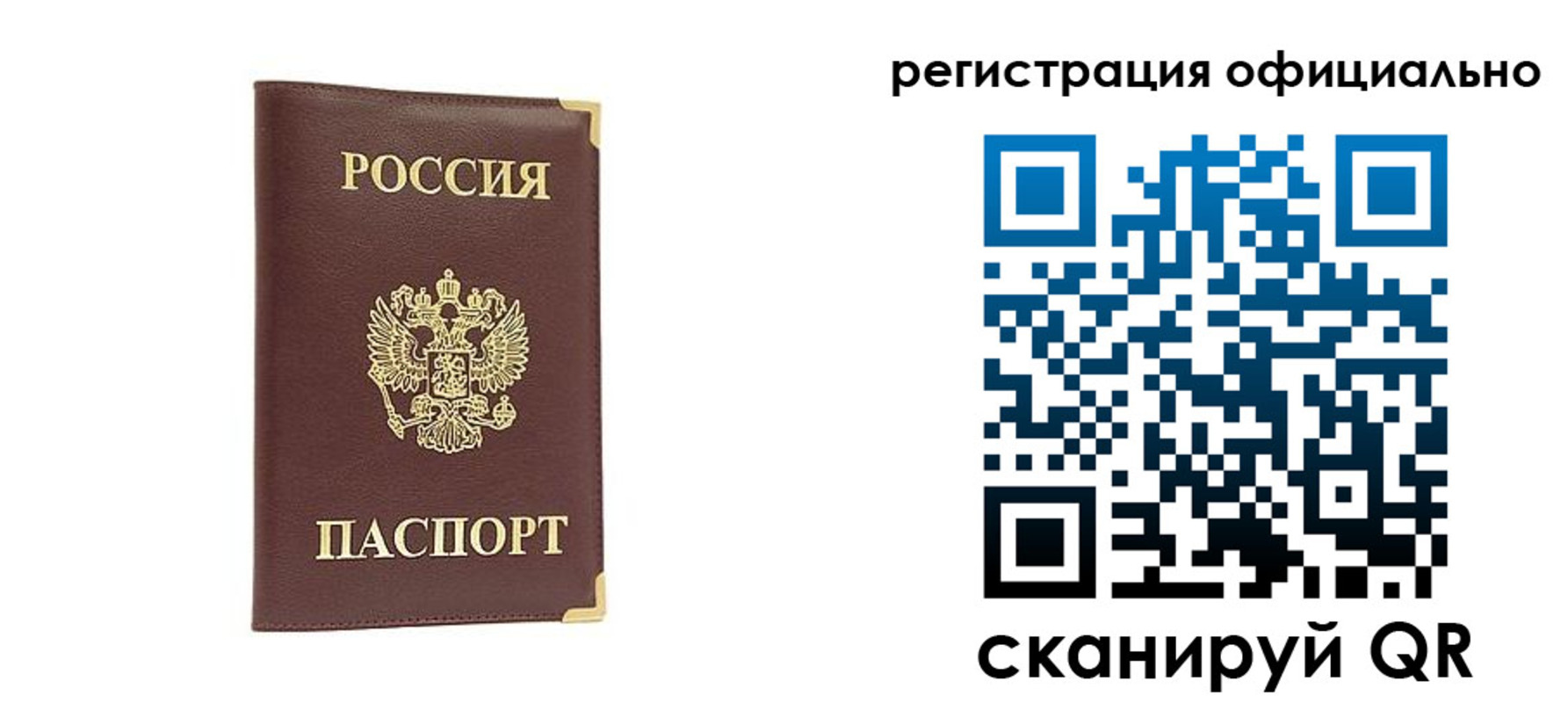 временная регистрация адрес в Рославле