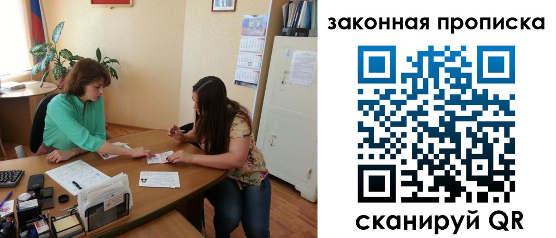 временная регистрация госуслуги в Рославле