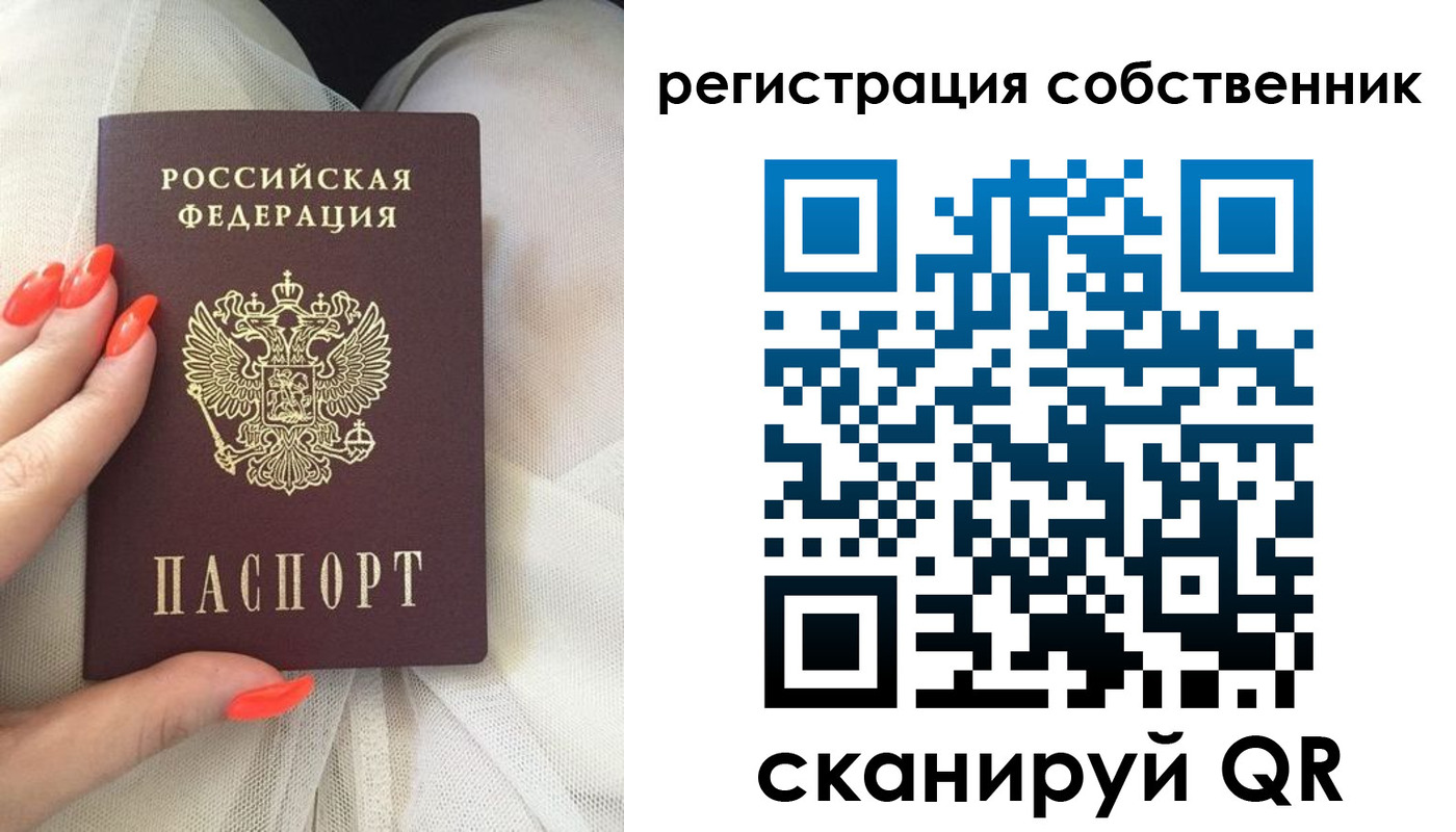 прописка для кредита в Рославле