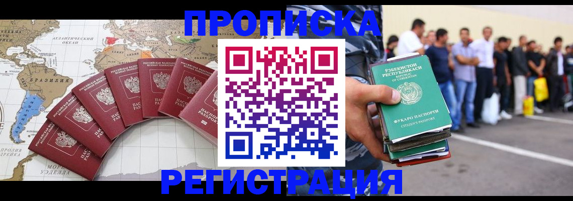 найти адрес прописки в Рославле