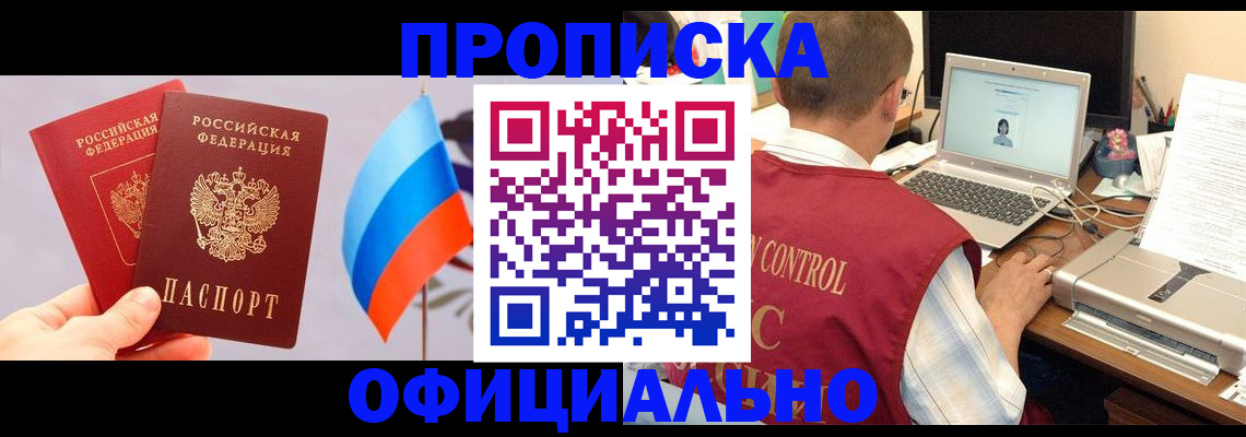временная регистрация поиск в Рославле